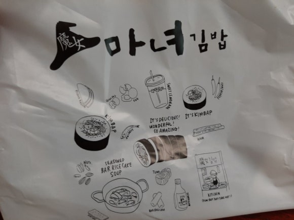 마녀김밥범계점 이미지