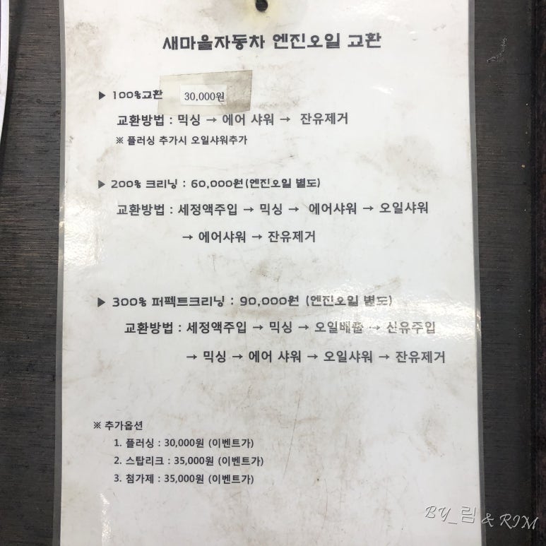 엔진마을 이미지