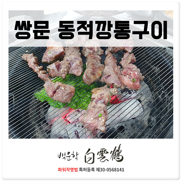 동적깡통구이구의 이미지