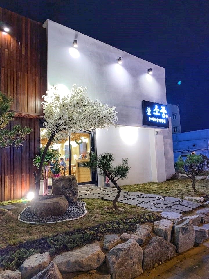 소풍초밥구미맛집 이미지
