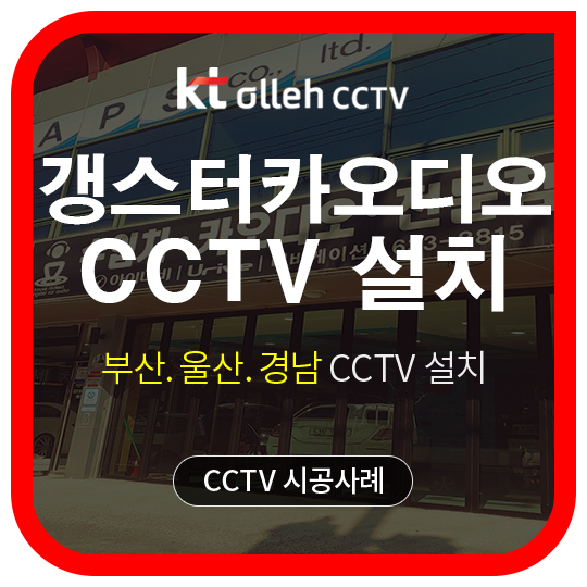 갱스터카오디오 이미지