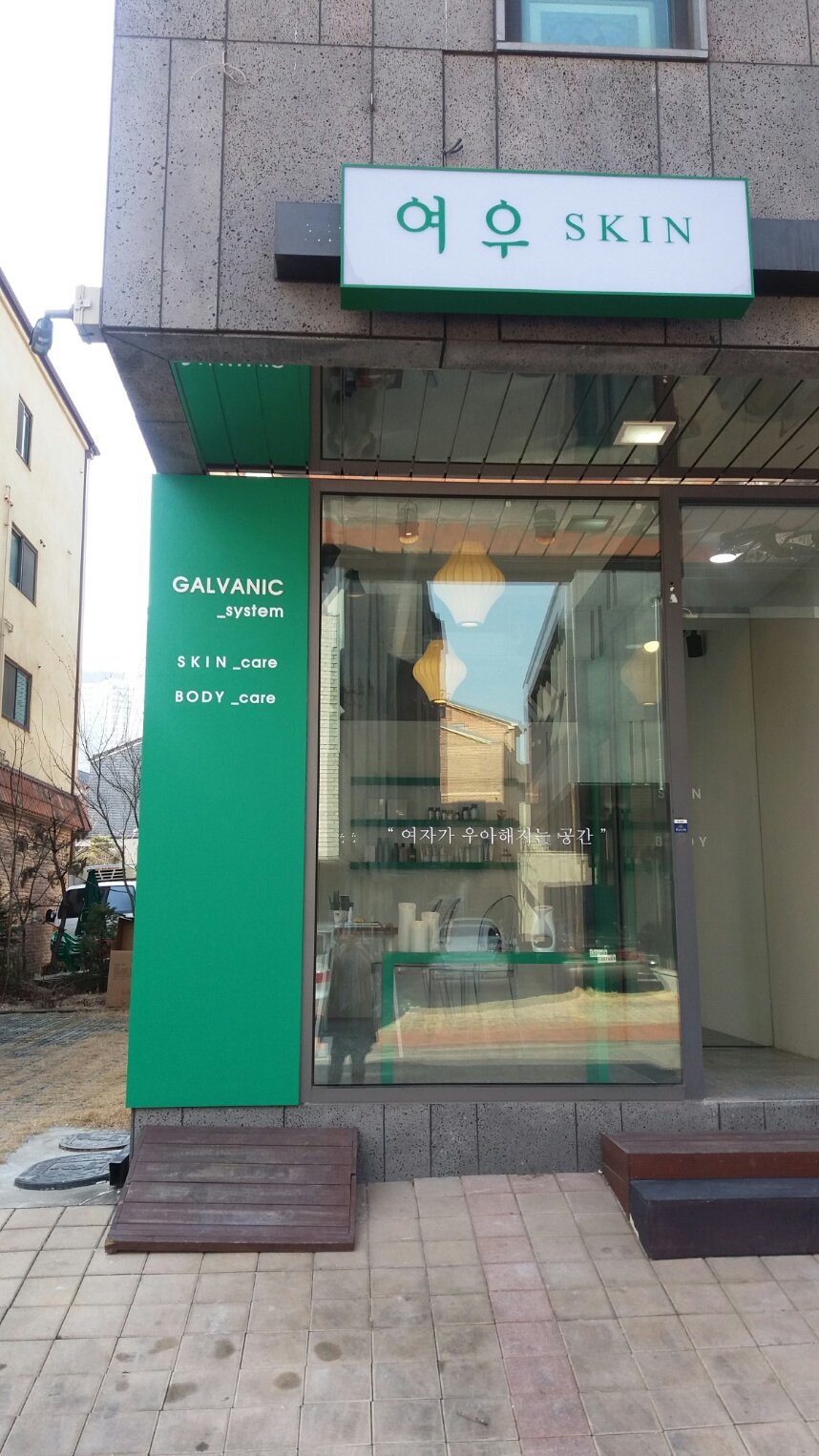 여우스킨 이미지