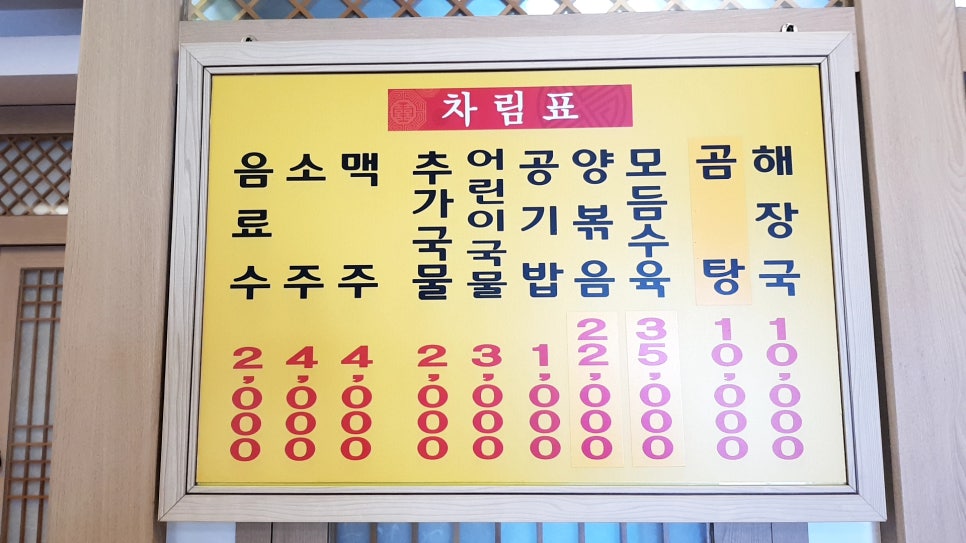 쌍둥이해장국 이미지