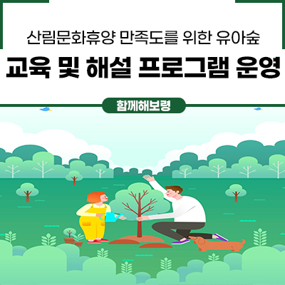보령시산림조합 이미지