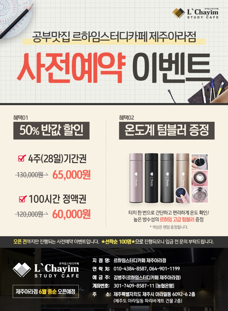 파리바게뜨제주아라점 이미지
