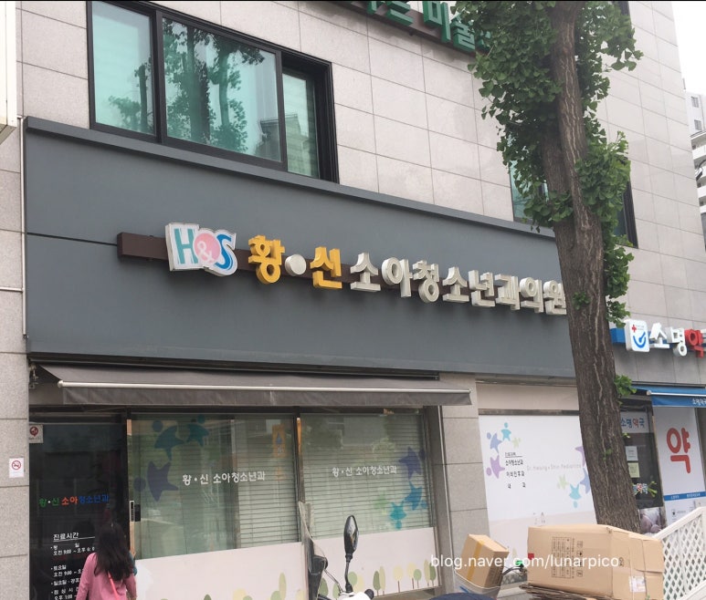온소아청소년과의원 이미지