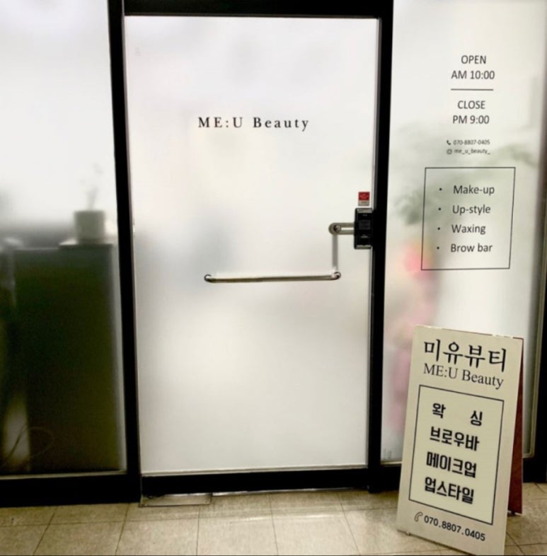 미유뷰티 이미지