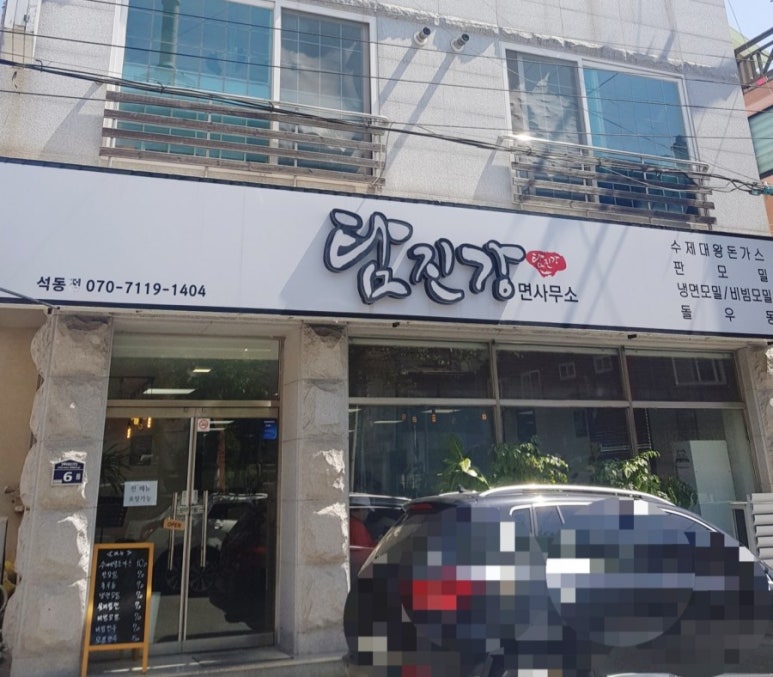 탐진강면사무소 이미지