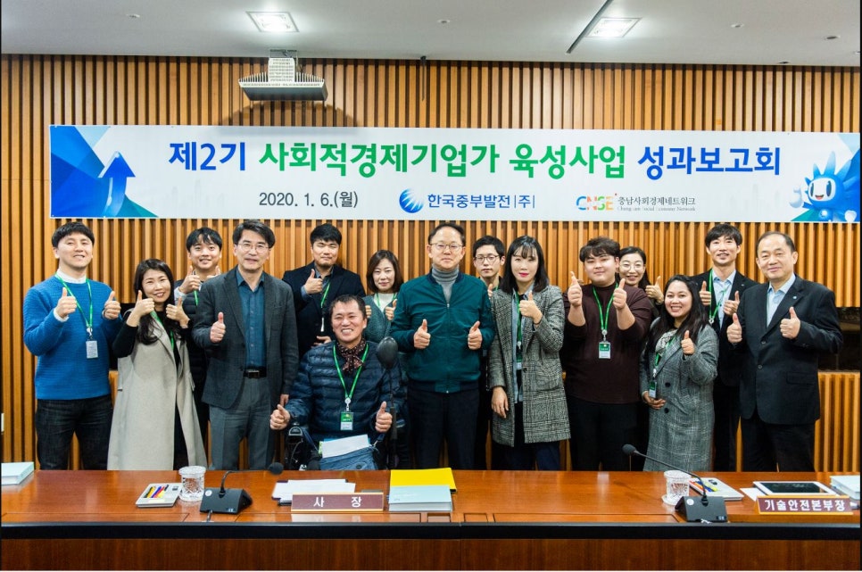주식회사 중부발전 이미지