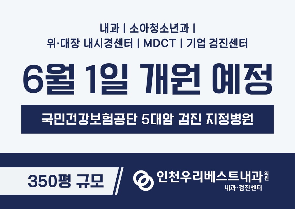 우리맘소아청소년과의원 이미지