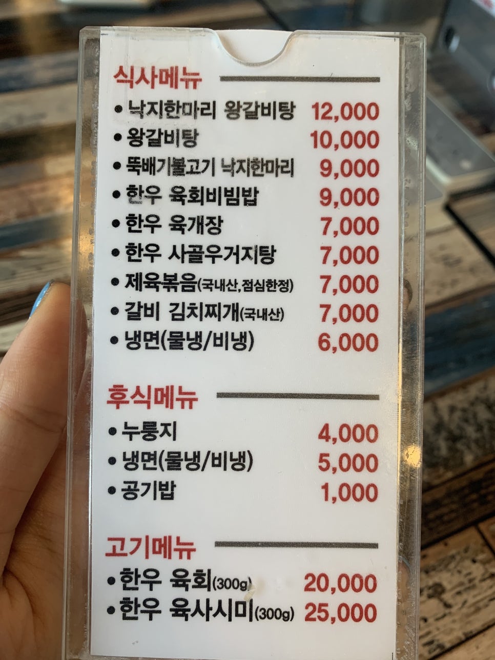 오나인정육식당 이미지