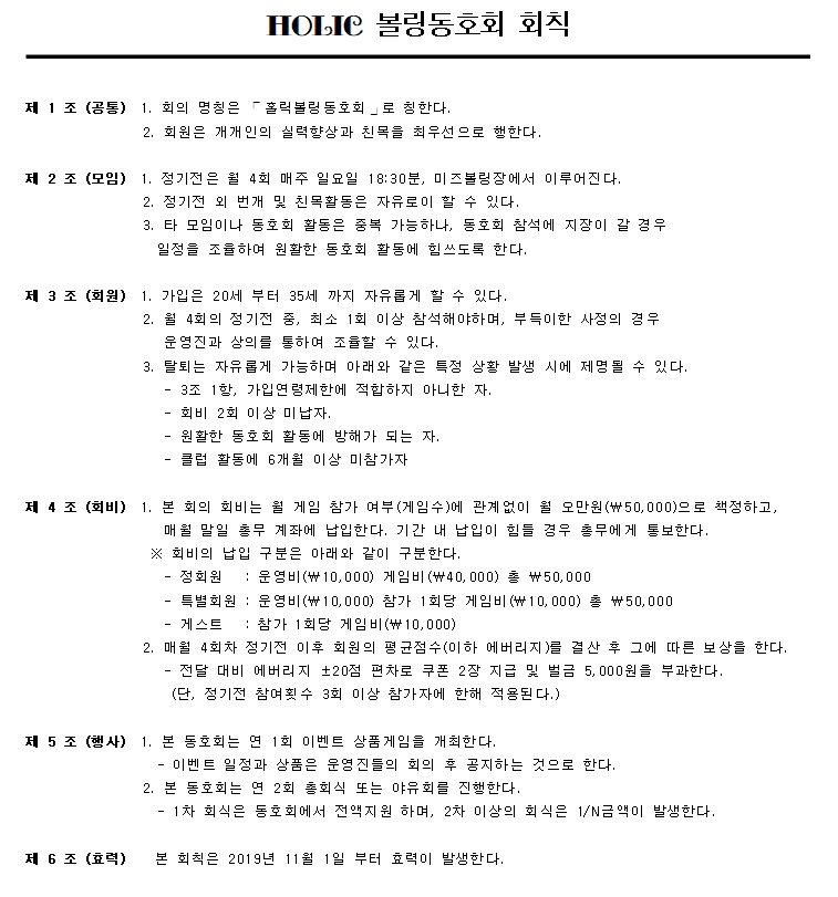 미즈프라자볼링장 이미지