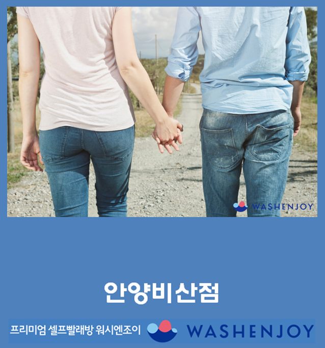 빨래셀프크리닝 이미지