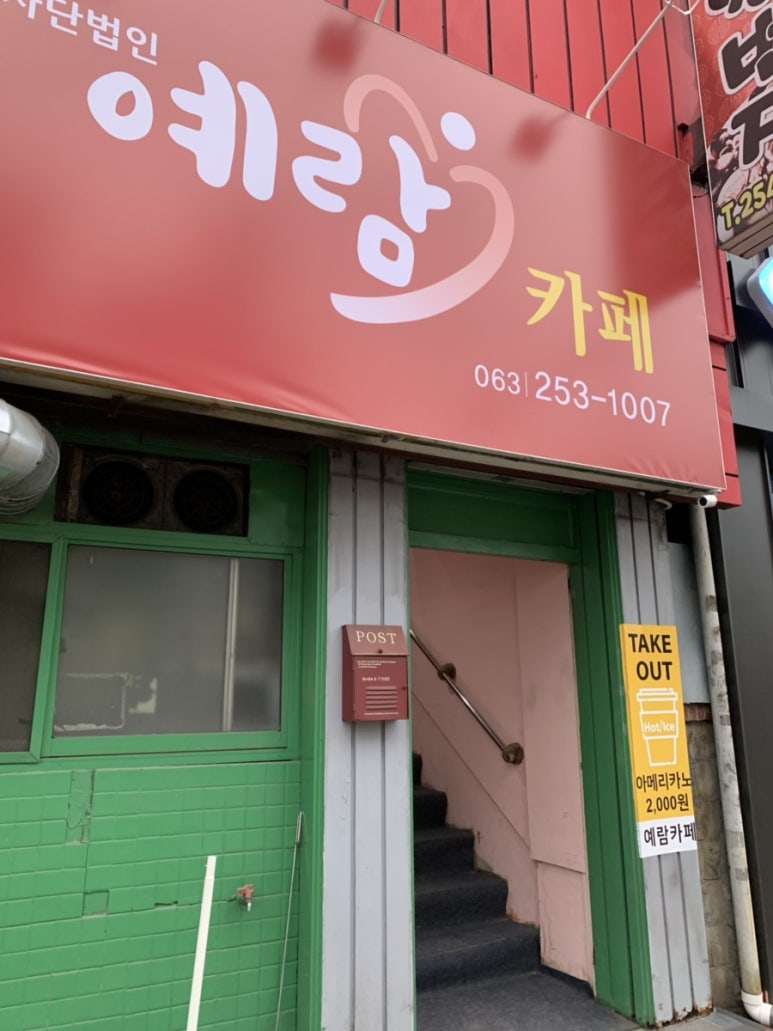 사단법인 예람 이미지