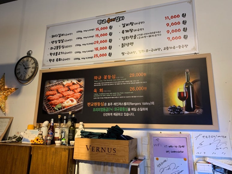 판교수갈비 이미지