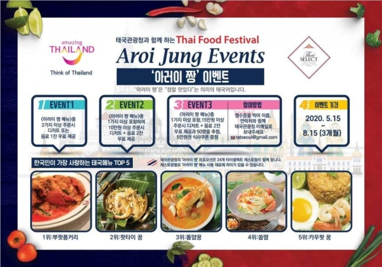 아러이푸드 이미지