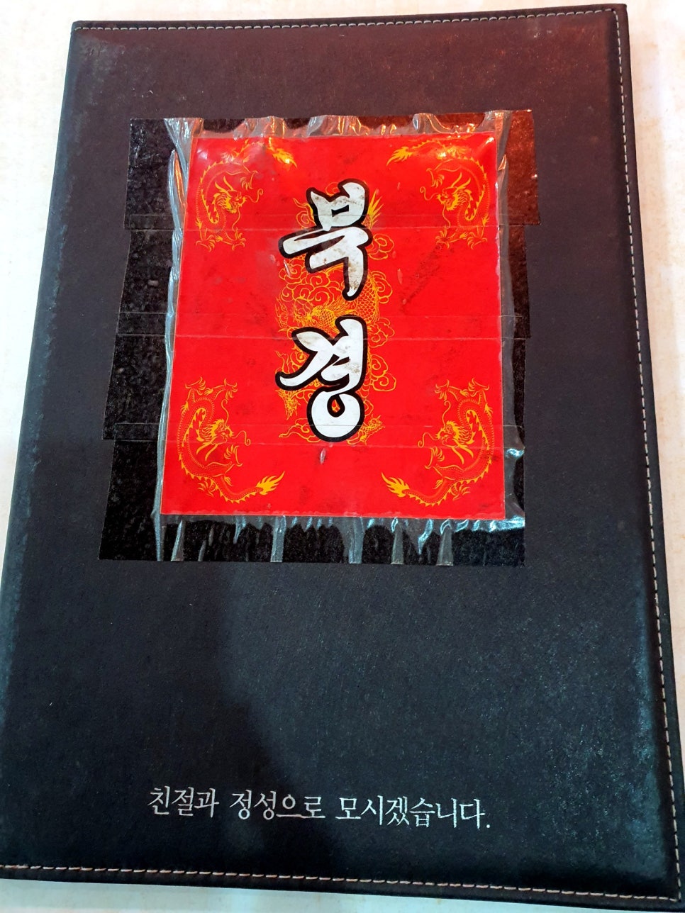 수타반점 이미지