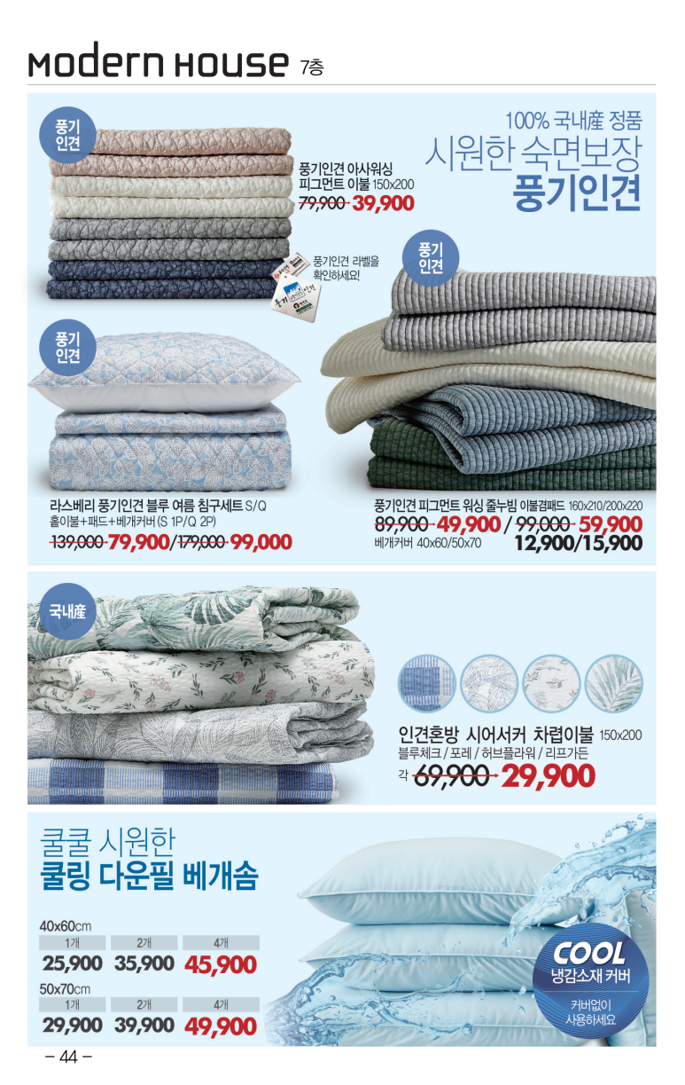 동아쇼핑점 이미지