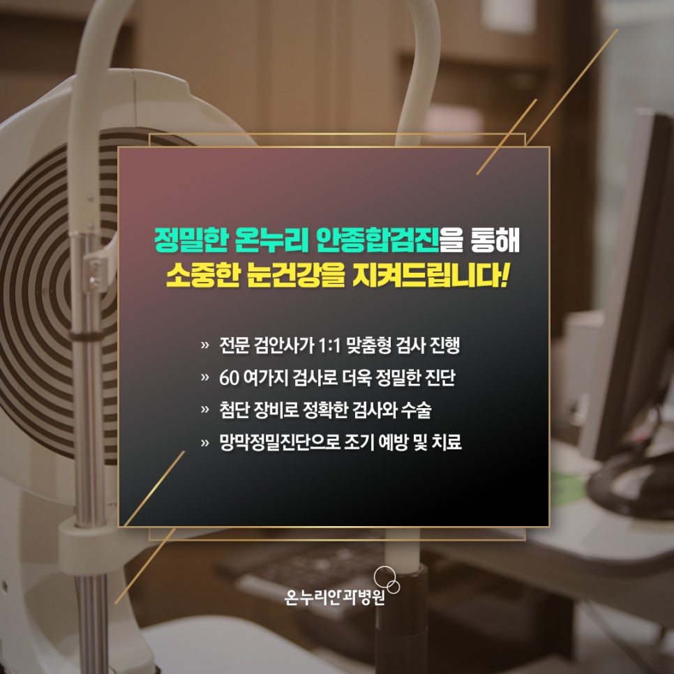 온누리병원 이미지