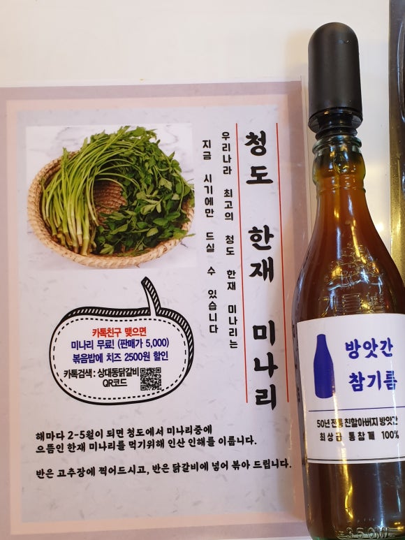5.5닭갈비 이미지