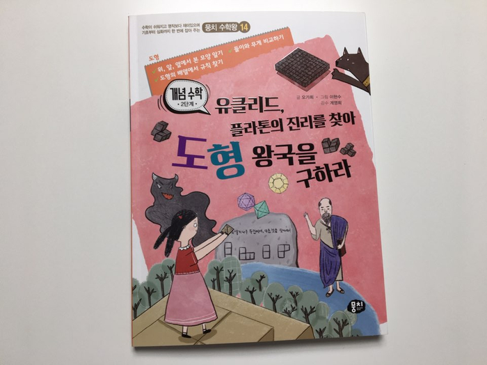한국수학사학회 이미지
