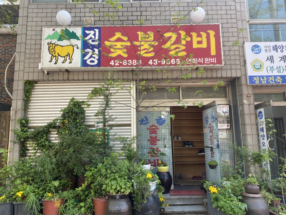 진경숯불갈비 이미지