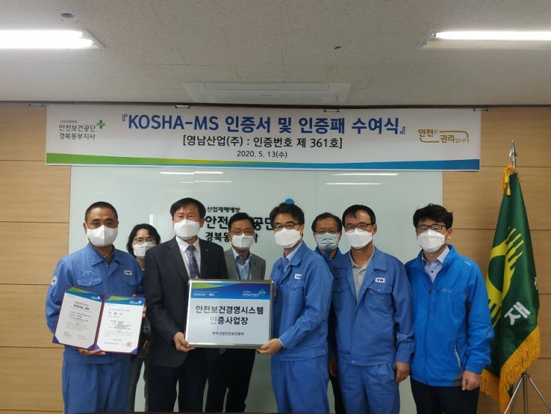 (주)국제안전시스템 이미지