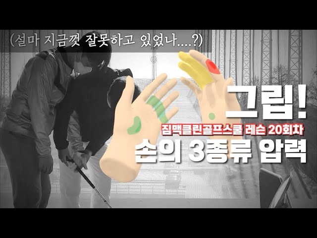 직딩골프 이미지