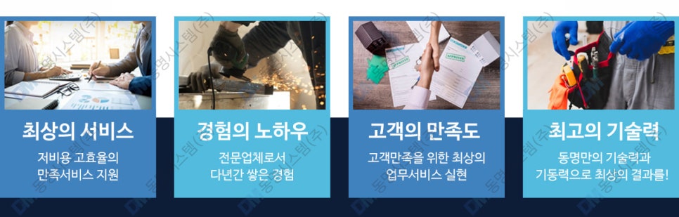 동명앵글 이미지