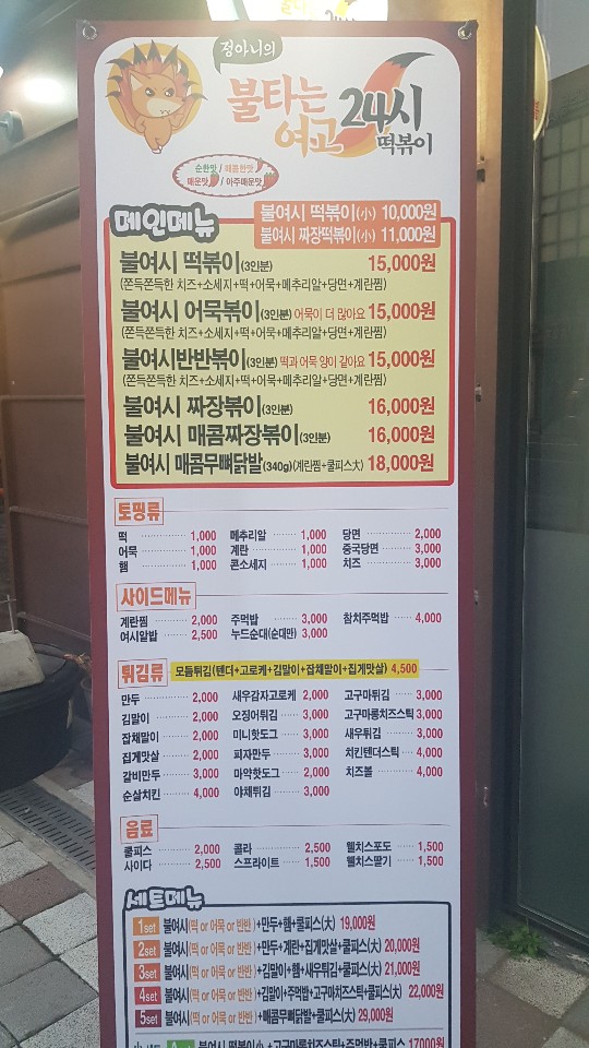 불타는여고24시제주 이미지