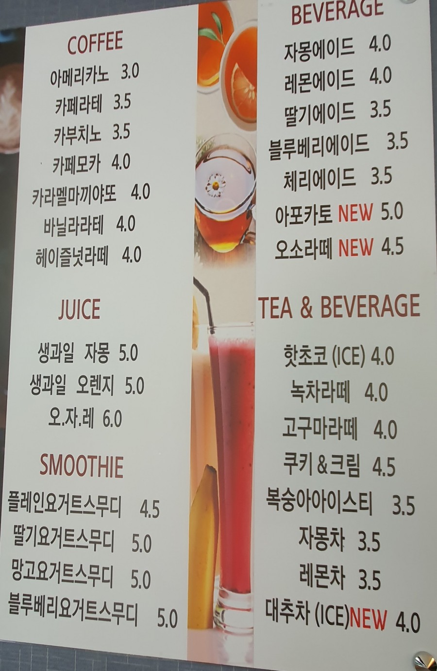 차마시고 밥먹고 이미지