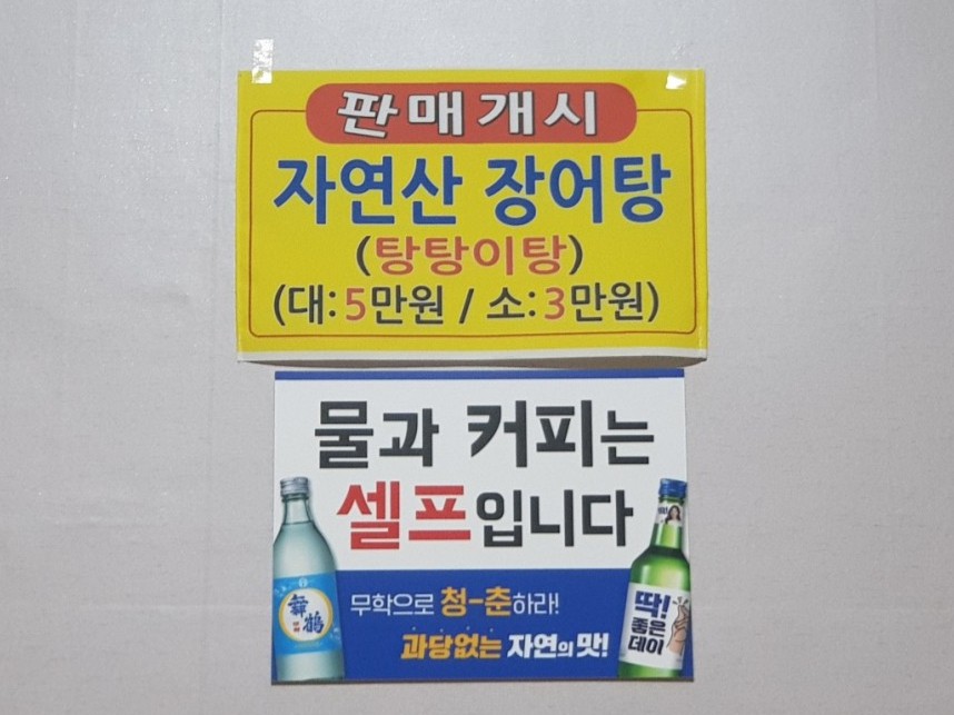 한산대장어 이미지