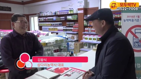 무안농약사 이미지