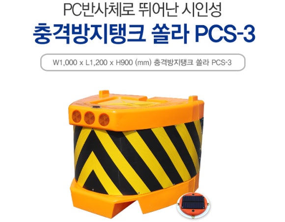 탱크PC 이미지