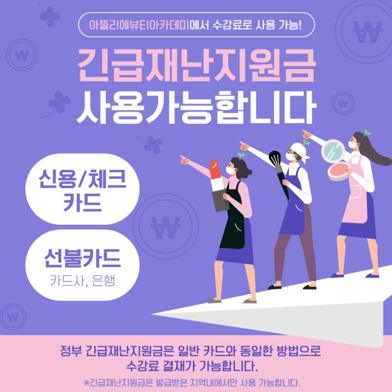 아뜰리에미용학원 이미지
