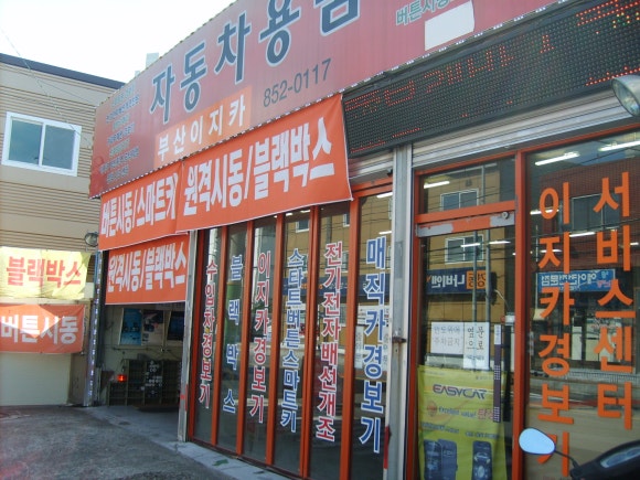 경동카세차장 이미지
