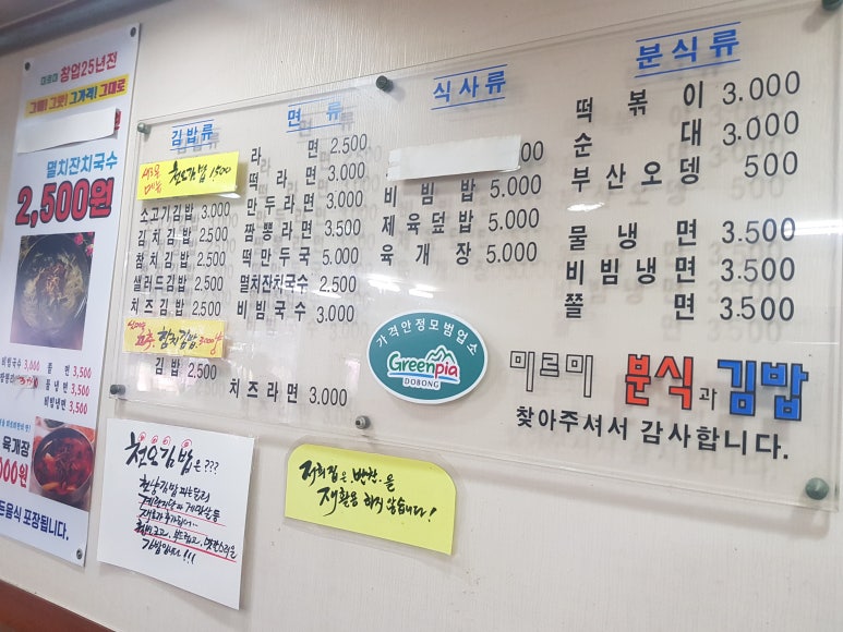 미르미분식 이미지