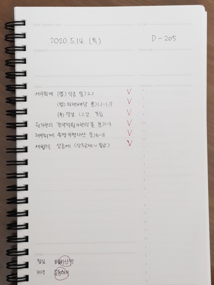 정우세무회계 이미지