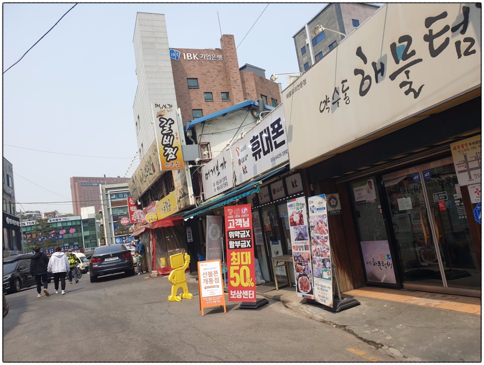 순아구찜 이미지