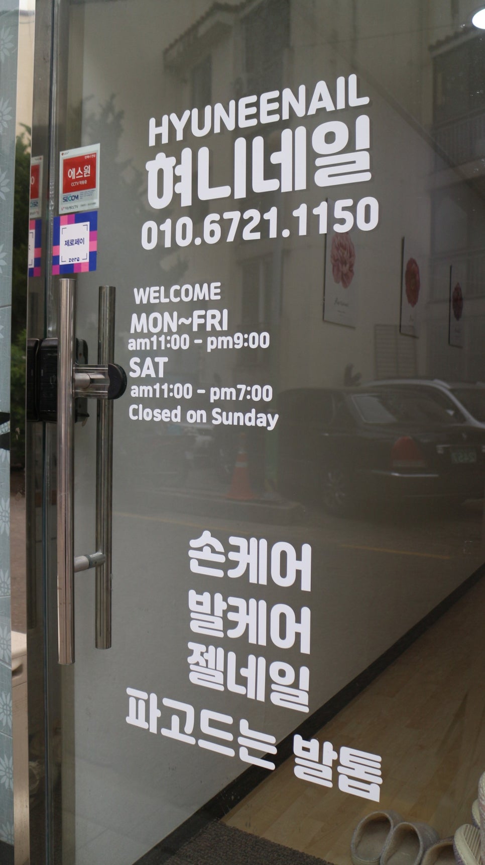 혀니네일 이미지
