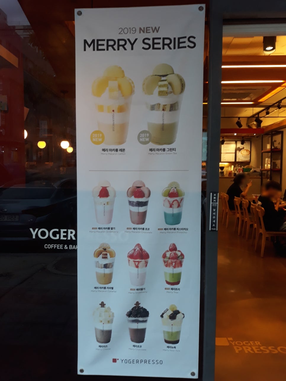 요거프레소광영점 이미지