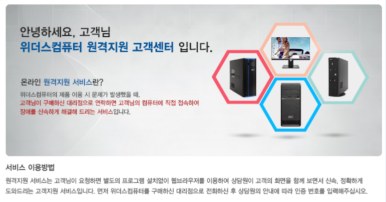 베스트컴퓨터 이미지