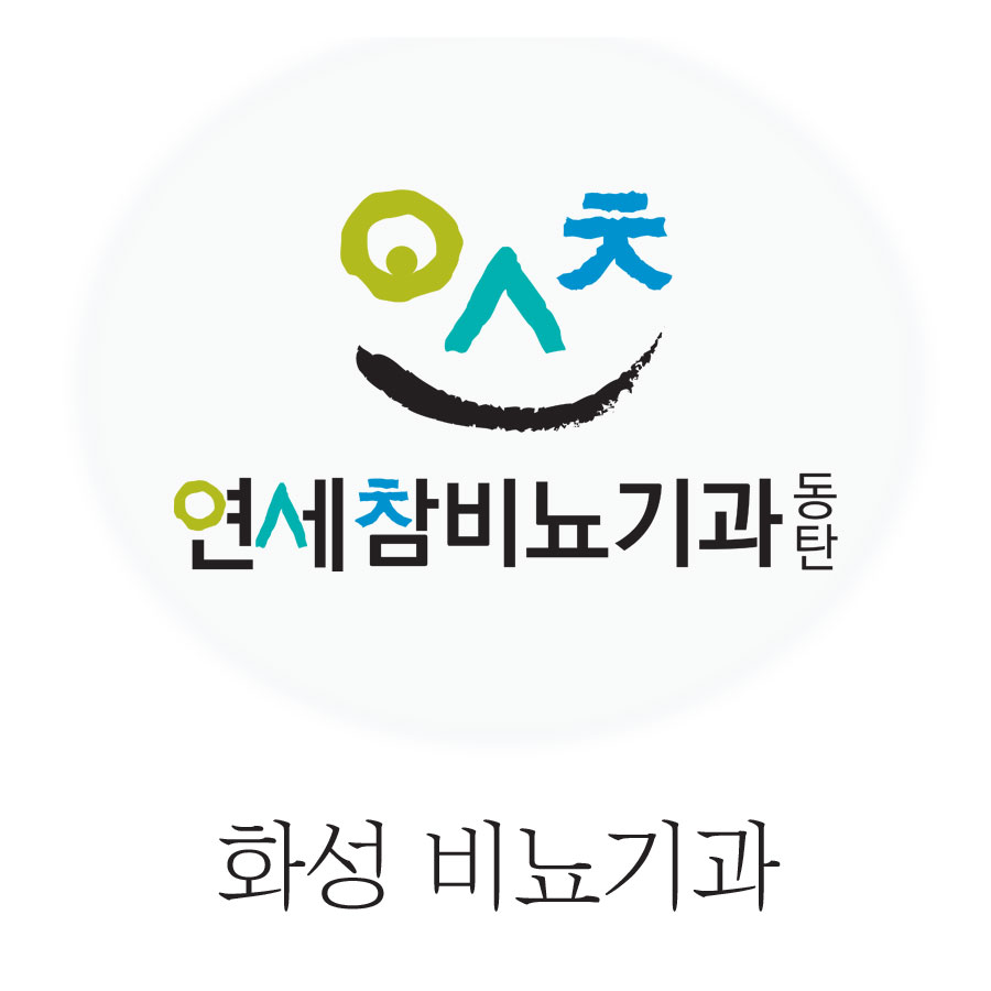 연세참비뇨의학과의원동탄 이미지