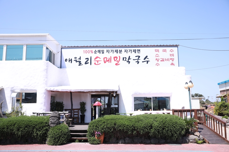 제주냉면 이미지