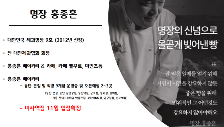 명장홍종흔 이미지
