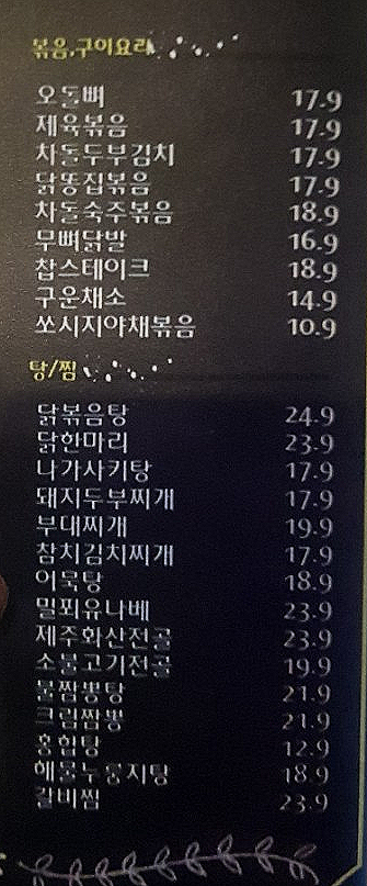 콧수염포차 사진 3