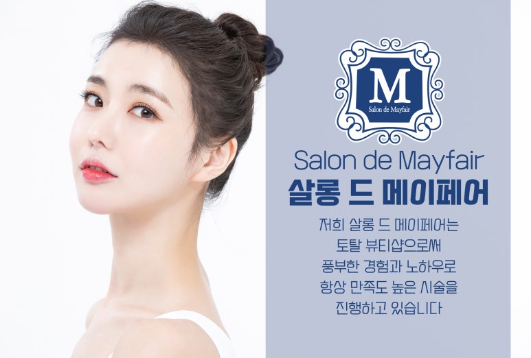 살롱메이 이미지