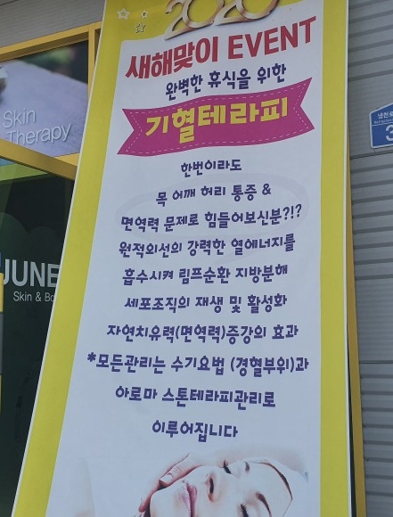 스킨살롱주느 이미지