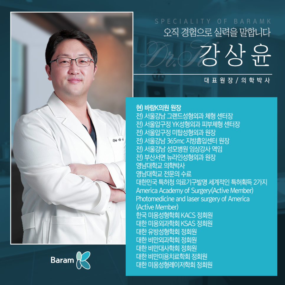 바람K의원 이미지