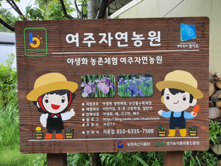 여주자연농원 이미지